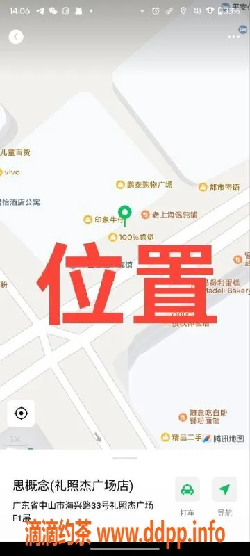 中山楼凤-中山古镇两位小姐，300快餐，400洗吹做