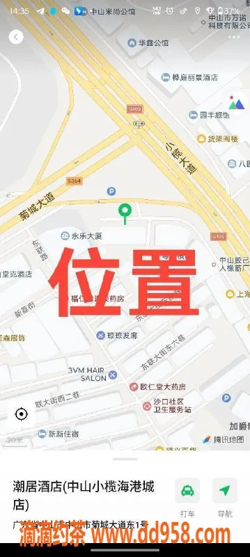 中山楼凤-中山小榄极品服务，450元洗吹做三位美女