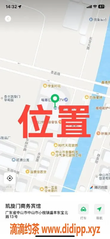中山楼凤-中山小榄双人快餐300元，服务一流！