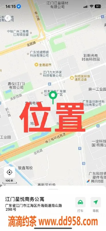 中山楼凤-江门江海美女按摩 价格300元起