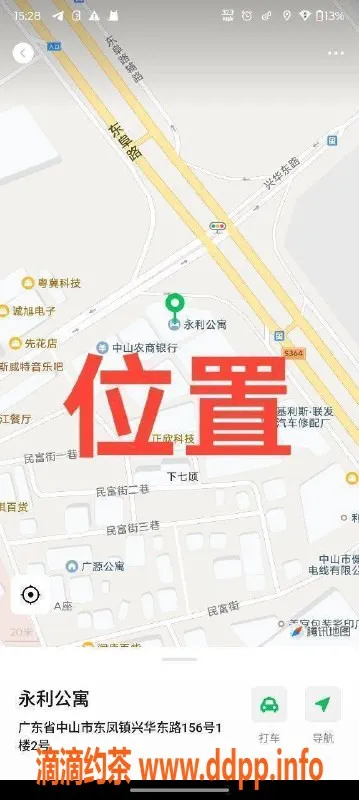 中山楼凤-中山东凤一位小姐，洗吹做只需400元