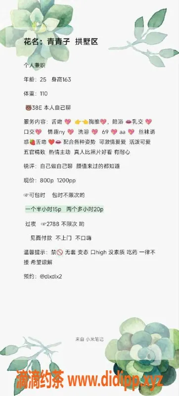 杭州楼凤资源信息,青青子，拱墅区163身高，55kg，36E，性价比高