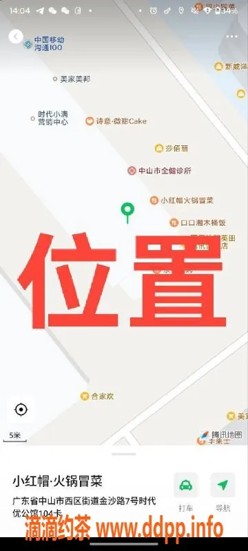 中山楼凤-中山西区双人伴游，300元快餐起！