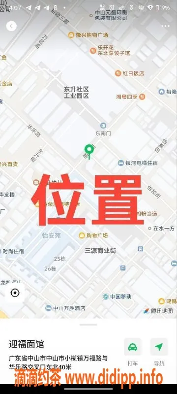 中山楼凤资源信息,中山东升高颜值轻熟女，350元快餐价