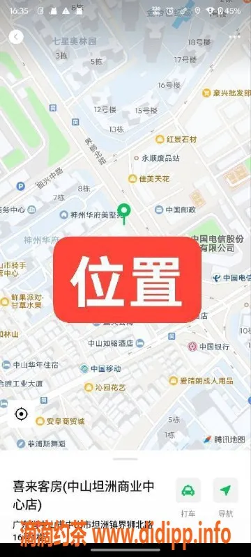 中山楼凤-中山坦洲两位美眉，300快餐400洗吹做服务