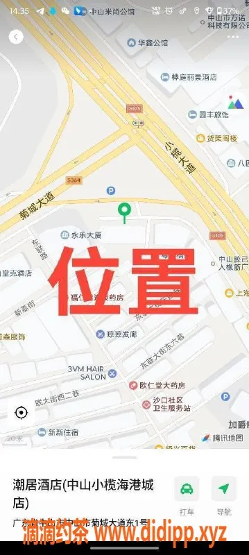 中山楼凤-中山小榄极品美女，450元洗吹做