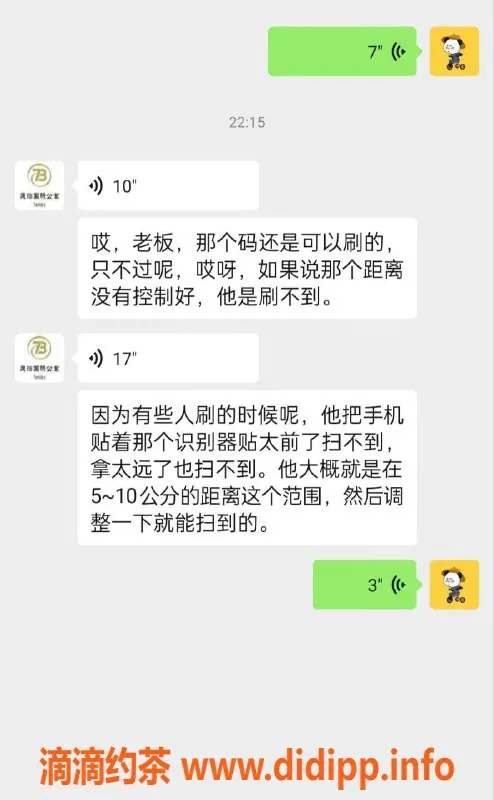 中山楼凤-顺德龙江 2位美女 快餐300洗吹400