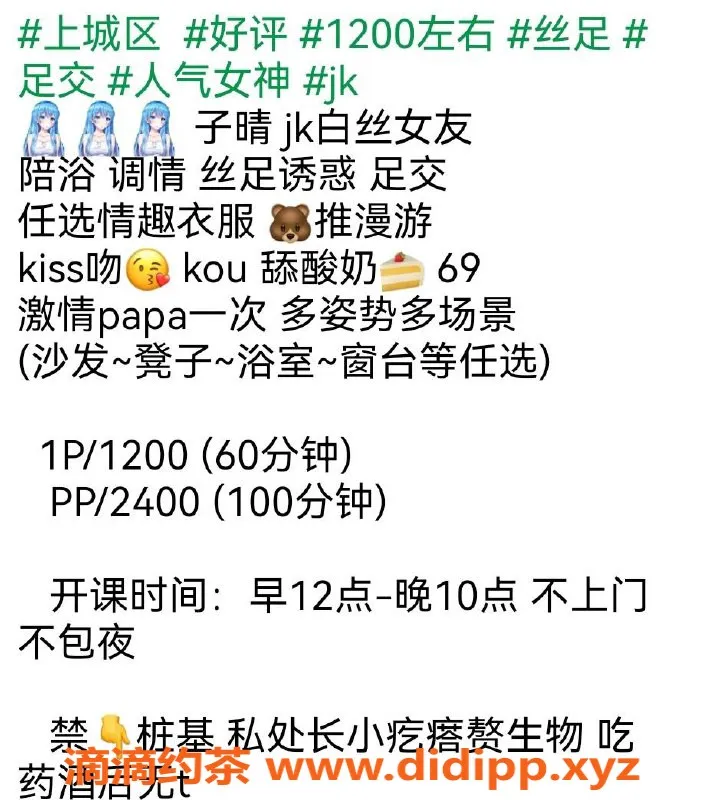 杭州楼凤-上城子晴御姐，满满陪伴感等你来体验