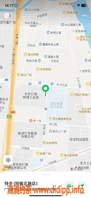 中山楼凤-古镇三位美女，300元快餐服务等你来享受