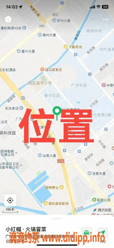 中山楼凤资源信息,中山西区双人快餐300，洗吹做400体验
