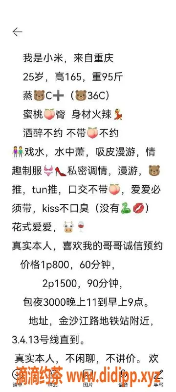 上海楼凤-可爱多 重庆妹子 皮肤好 服务多