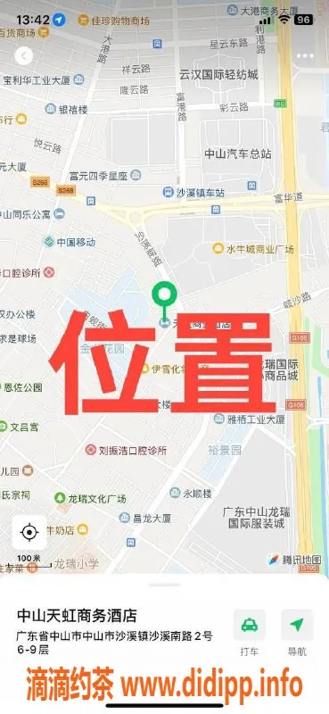 中山楼凤资源信息,中山沙溪双人快餐体验，350元起