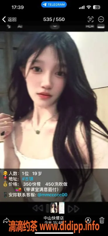 中山楼凤资源信息,古镇高端小姐，洗吹做包满意面付