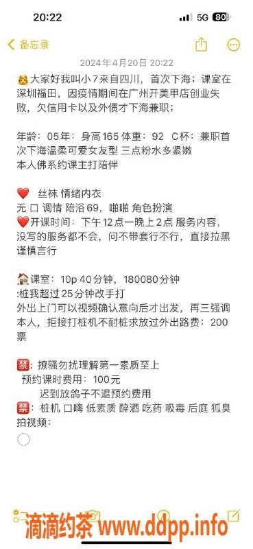 深圳楼凤资源信息,深圳福田小七，1000P/1800PP，真实验证！