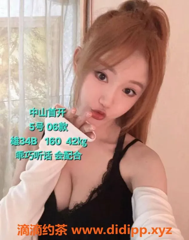 中山楼凤-中山古镇两位美女，洗吹做仅450元