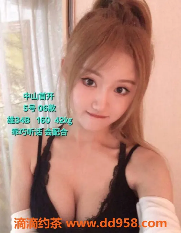 中山楼凤-中山古镇两位美女，洗吹做仅450元