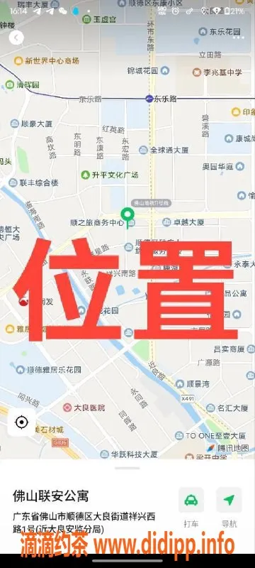 中山楼凤-顺德大良，300元快餐服务，优质体验等你来