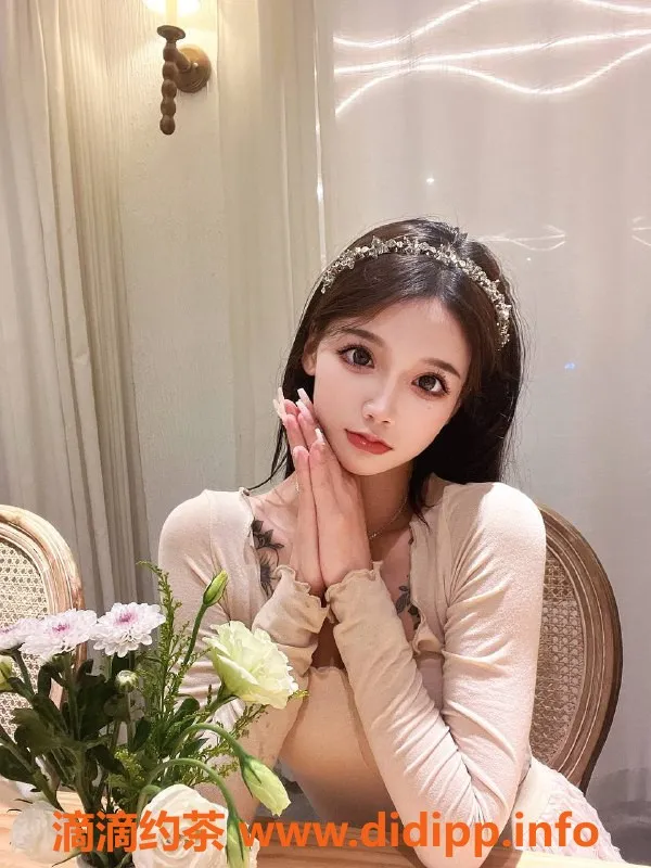 深圳楼凤-福田安珂，视频认证，1200p超值体验！