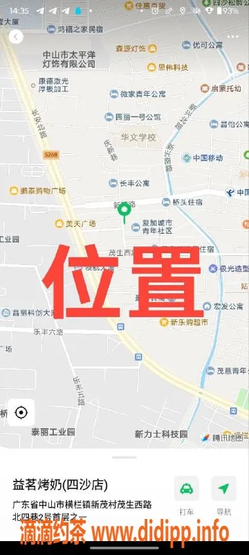 中山楼凤资源信息,中山横栏 350元快餐小姐等你体验