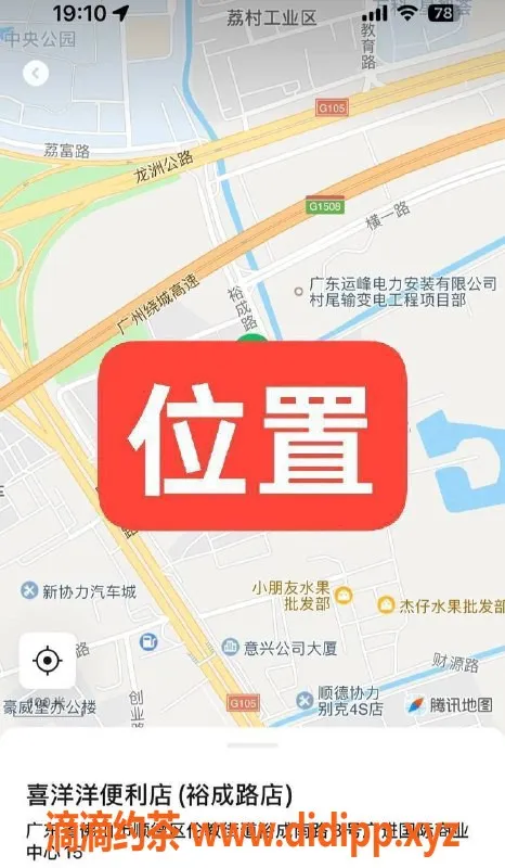 中山楼凤资源信息,顺德伦教，青春两位美眉，300快餐等你来享受