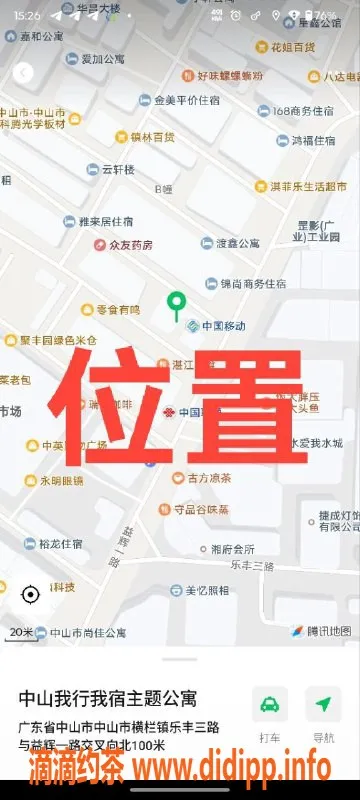 中山楼凤资源信息,中山横栏 350元快餐服务，真人一位