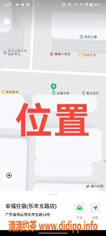 中山楼凤-中山横栏两位美女快餐350，洗吹450