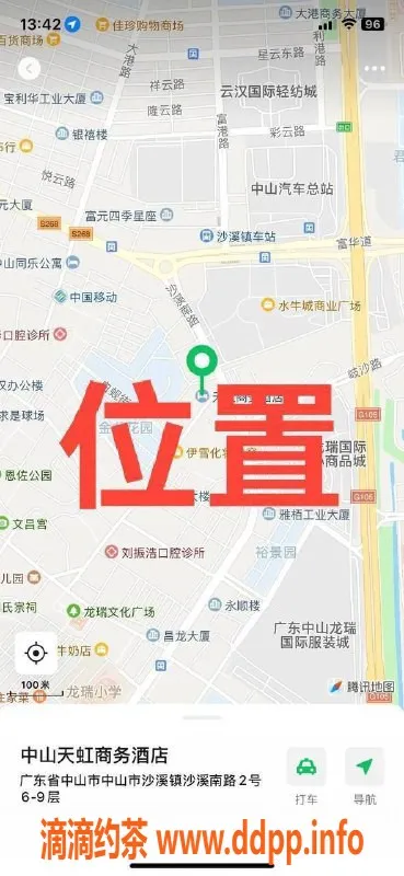 中山楼凤-中山沙溪双人快餐350，洗吹450服务