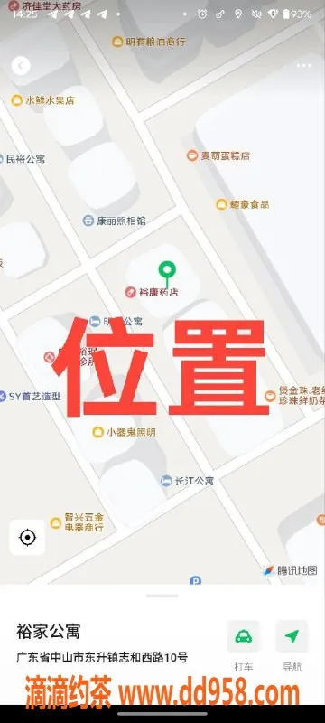 中山楼凤-中山东升高端洗吹 350快餐，超值体验！