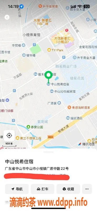中山楼凤-小榄性感伴侣，350元快餐等你来体验