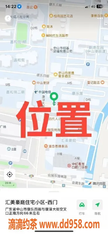 中山楼凤资源信息,中山极品大波妹，300快餐等你来享受