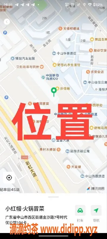 中山楼凤-中山西区高颜值伴游，300元起