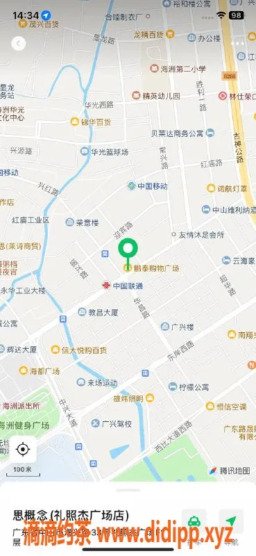 中山楼凤-古镇特惠快餐与洗吹服务，300起