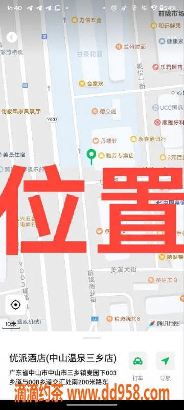 中山楼凤资源信息,中山三乡快餐320，洗吹420，2位美女陪玩