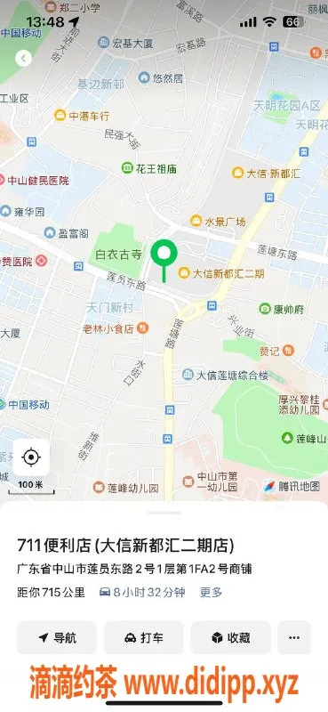 中山楼凤-石岐大波极品四位，300元快餐服务不容错过