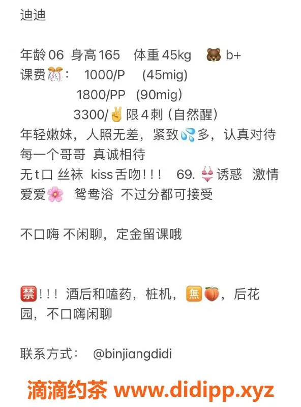 杭州楼凤-杭州滨江迪迪，服务多样，价格1000起