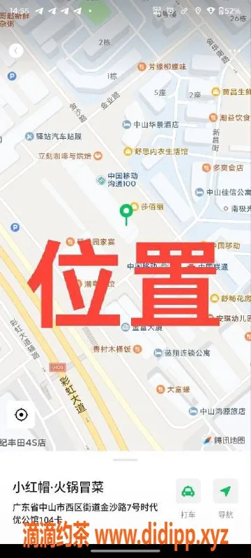 中山楼凤-中山西区快餐300元，多位美女服务