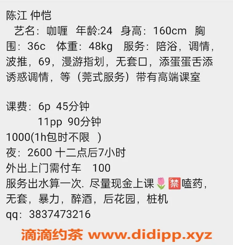 惠州楼凤-陈江咖喱，600元魅力体验