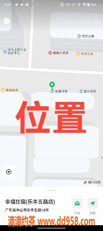 中山楼凤-中山横栏新晋小姐，350快餐，450洗吹做