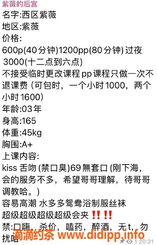 中山楼凤-西区紫薇，22岁，A+胸围，600元起