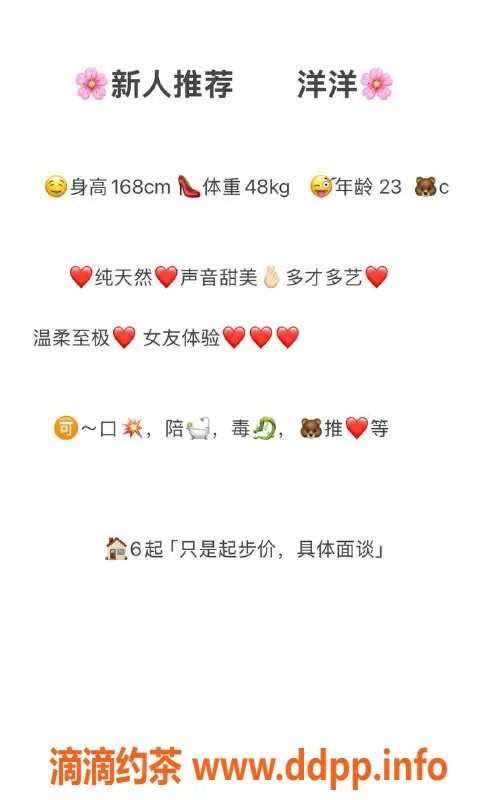 青岛楼凤资源信息,市北洋洋，168cm甜美艺人，23岁尽享服务