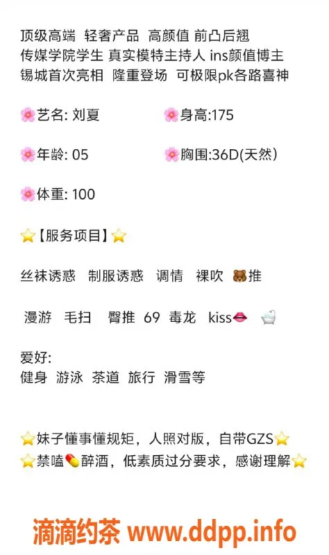 无锡楼凤资源信息,惠山区刘夏，高颜值模特陪浴服务