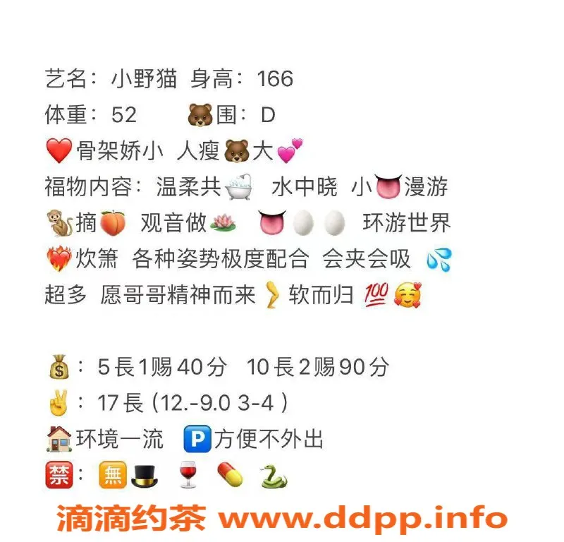 广州楼凤-天河小野猫，500元一小时已验证