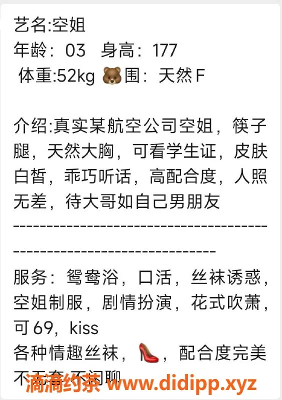 无锡楼凤-梁溪区高颜值空姐，177cm/52kg，真诚陪伴