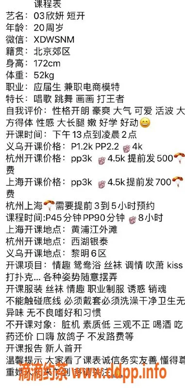 上海楼凤-黄埔欣妍，172cm C罩杯，3000pp超值服务