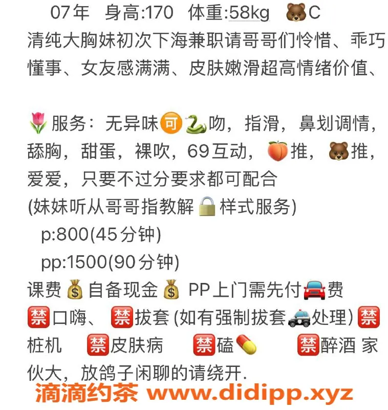 杭州楼凤-拱墅区雪宝，800元享受魅力服务