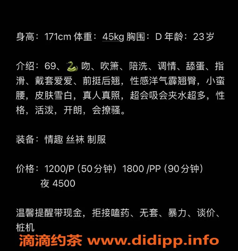 西安楼凤-雁塔区嫩妹奈奈，肤白诱人，12p18pp