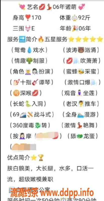 无锡上门服务-无锡市诺萌 E🐻 1000P/1800PP上门服务