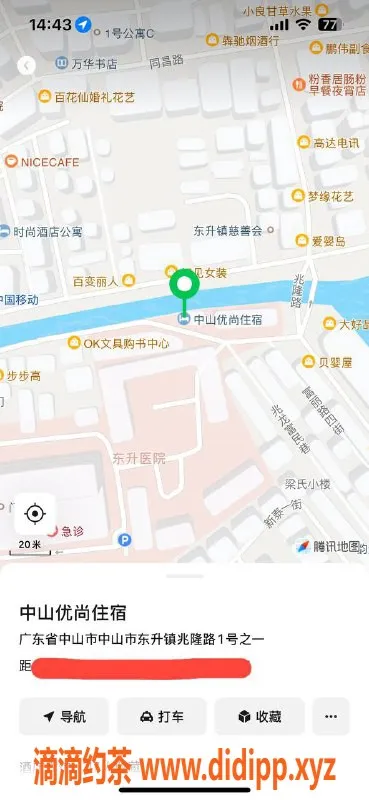 中山楼凤资源信息,东升20岁小姐姐，350快餐超值体验