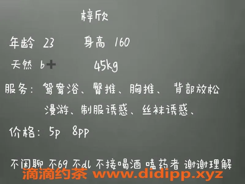 成都楼凤-市中心梓欣，已认证高品质服务