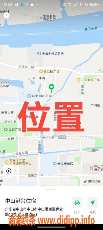 中山楼凤-中山火炬快餐300元，洗吹做400元